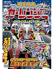 Amazon.co.jp: 星獣戦隊ギンガマン DVD COLLECTION VOL.1 : 前原一輝